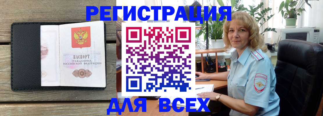 временная регистрация в Ишиме