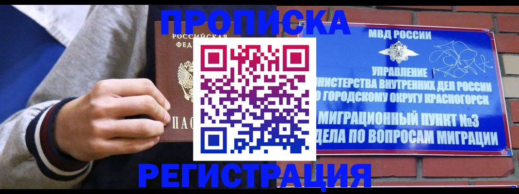 регистрация для дет. сада в Ишиме